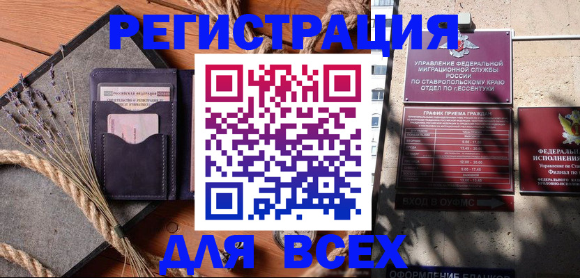 регистрация для дет. сада в Сорочинске