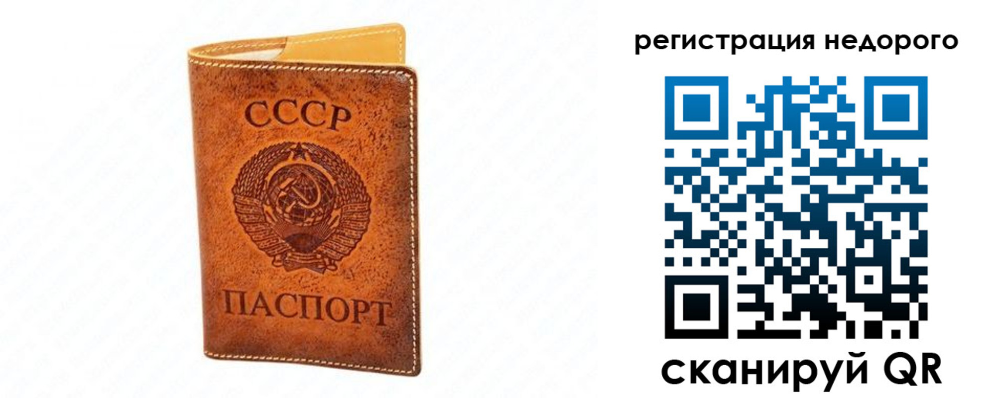 временная регистрация собственник в Сорочинске