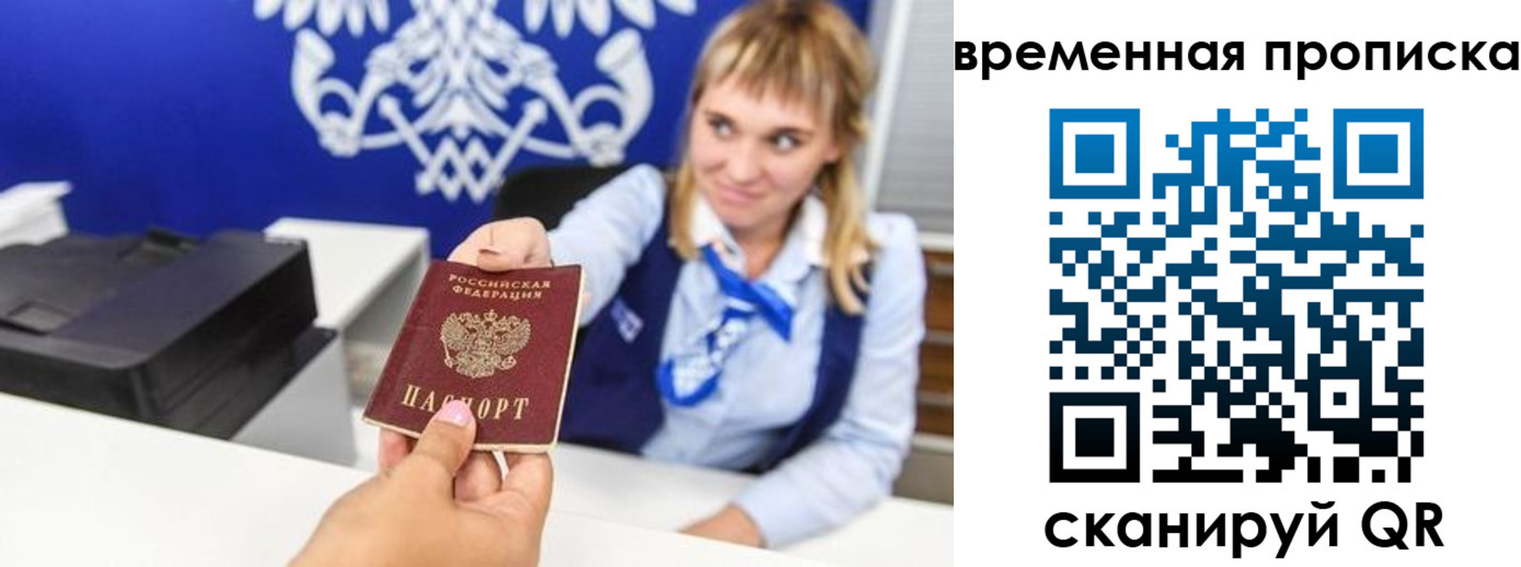 прописка штамп в Сорочинске