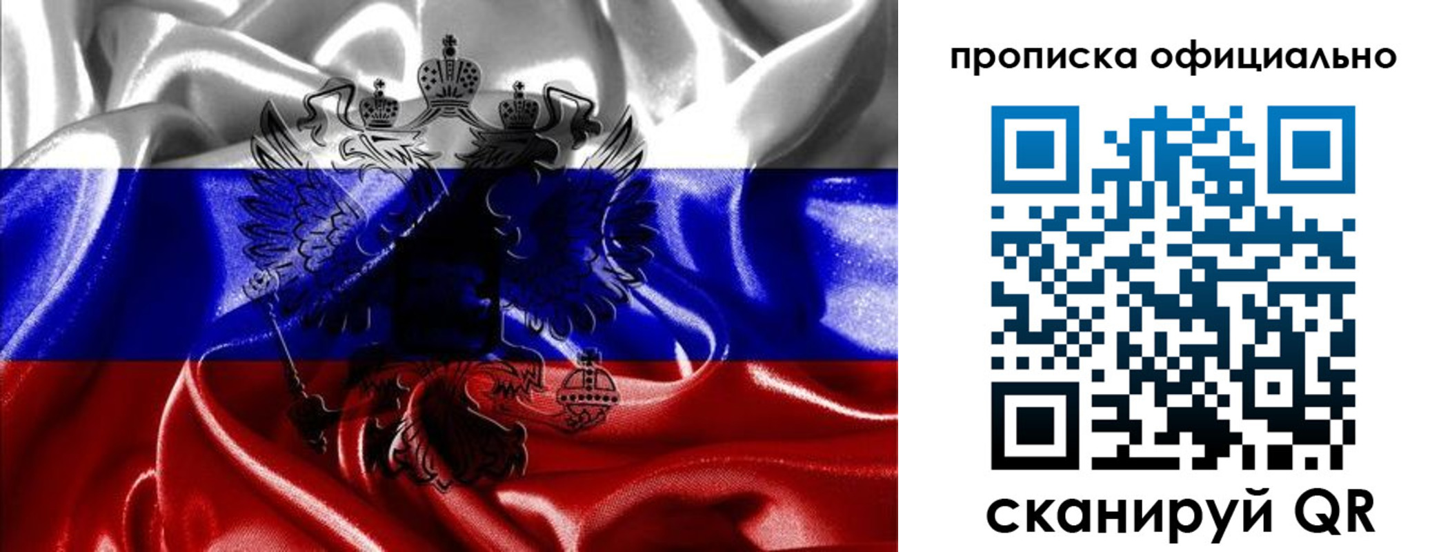 временная регистрация надежно в Сорочинске