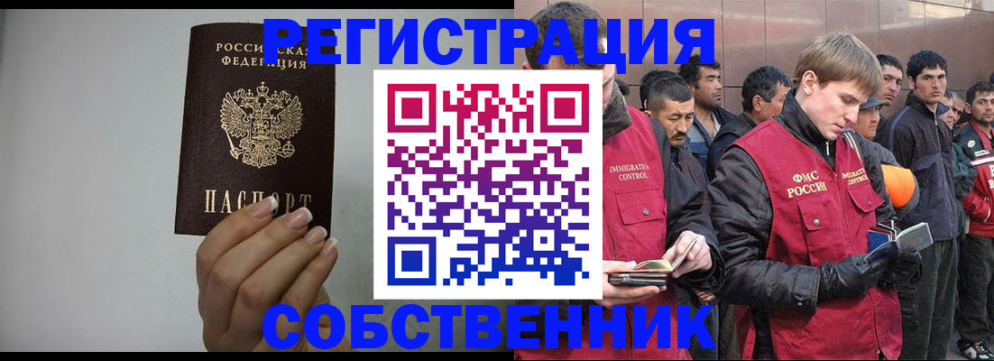 купить прописку в Сорочинске