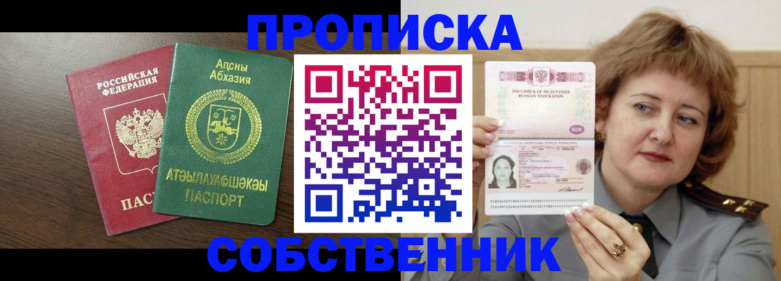 временная регистрация гарантия в Сорочинске